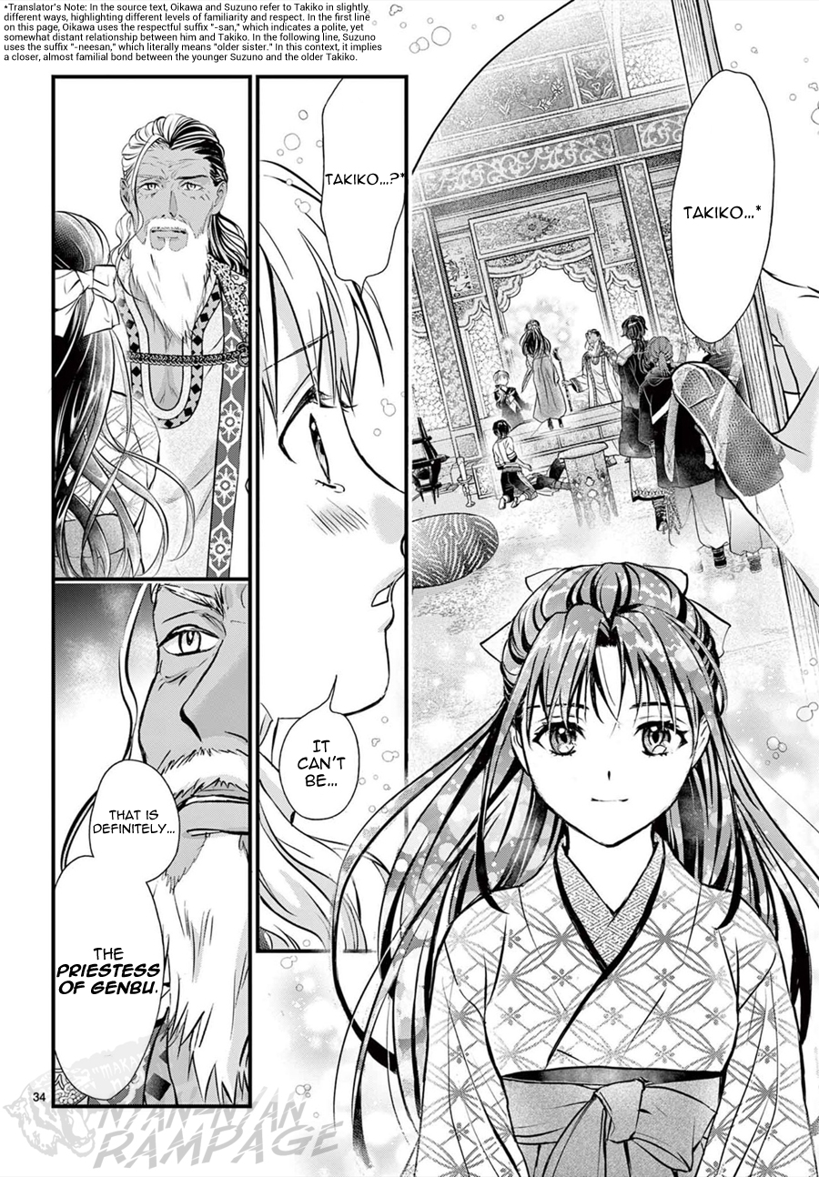 Halaman dari Fushigi Yuugi - Byakko Senki Chapter 11