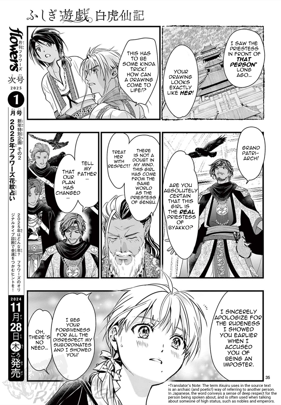 Halaman dari Fushigi Yuugi - Byakko Senki Chapter 11