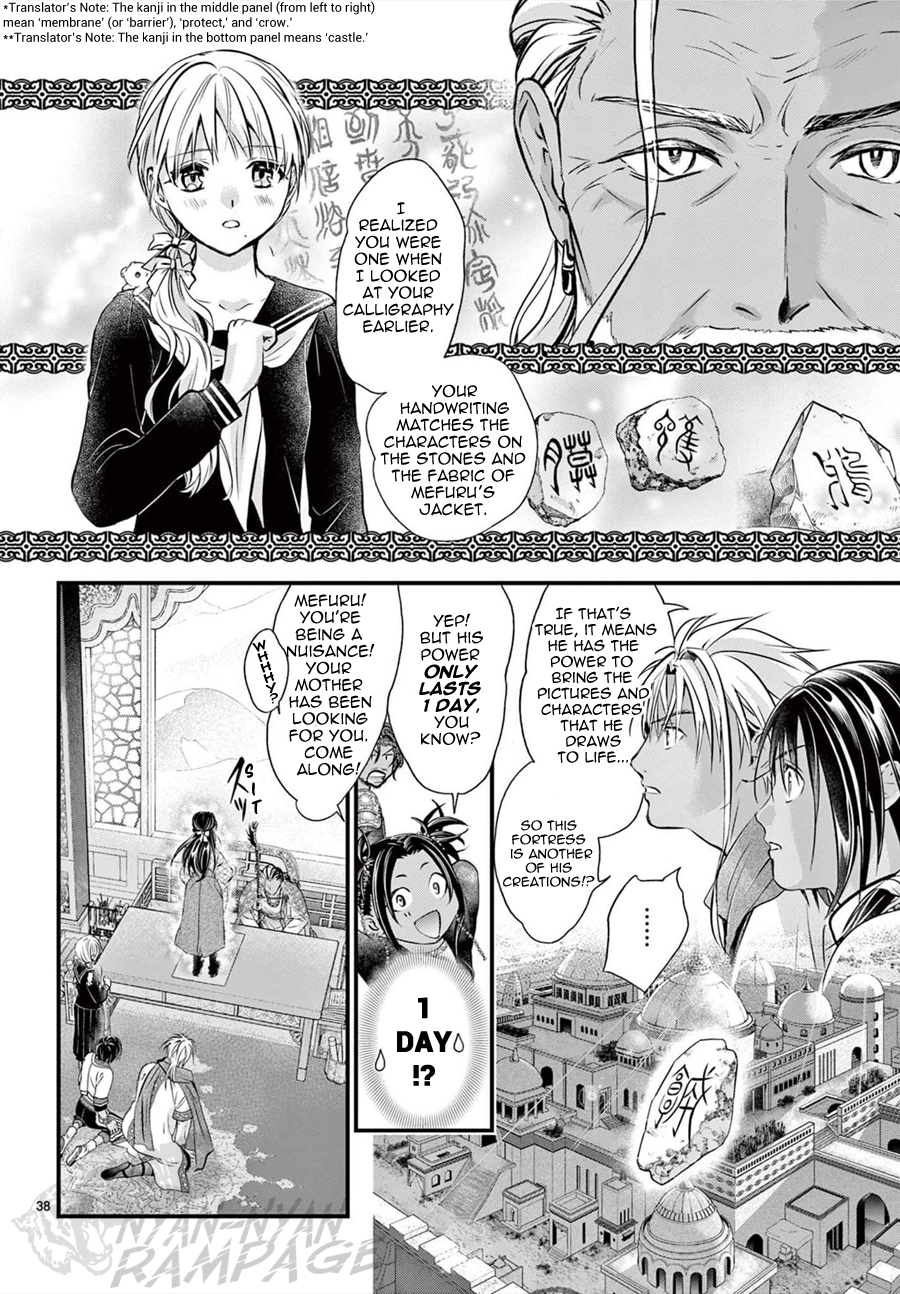 Halaman dari Fushigi Yuugi - Byakko Senki Chapter 11
