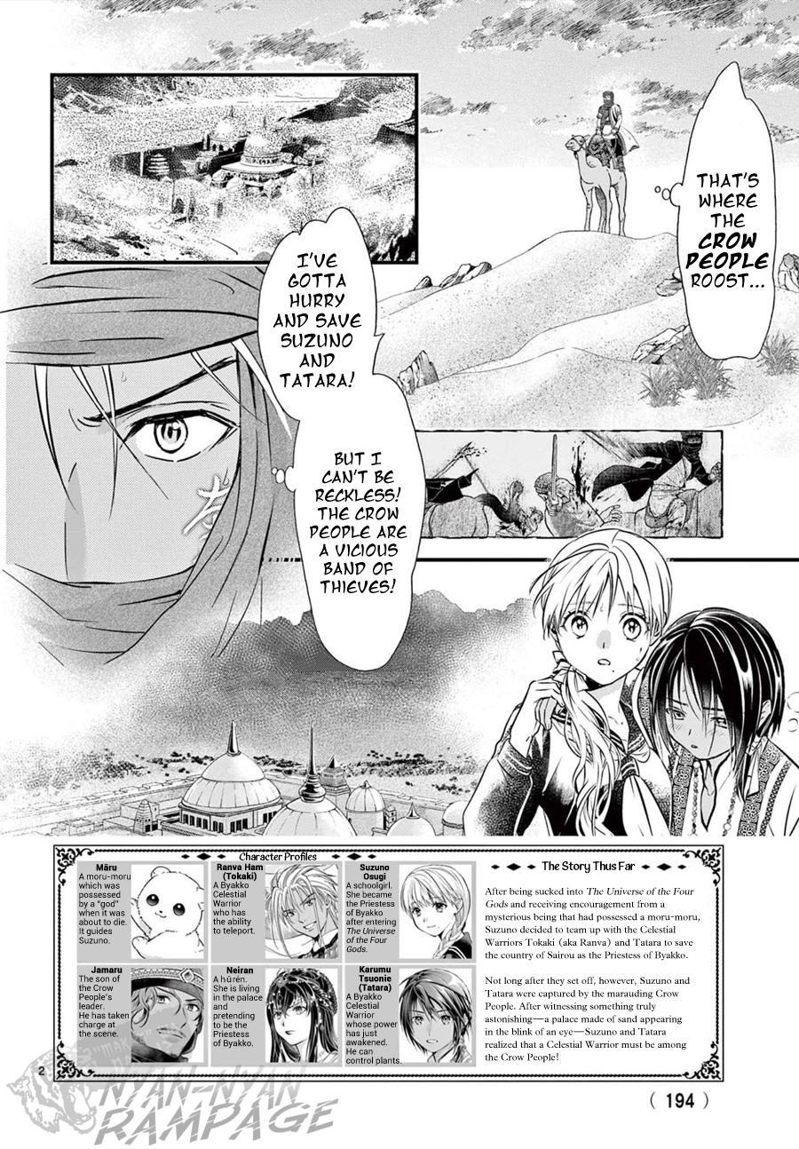 Halaman dari Fushigi Yuugi - Byakko Senki Chapter 11