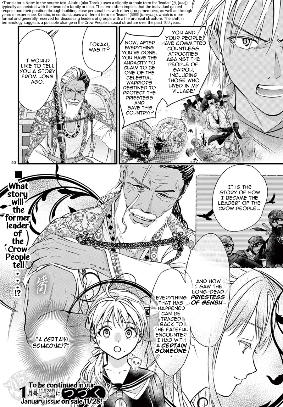 Halaman dari Fushigi Yuugi - Byakko Senki Chapter 11