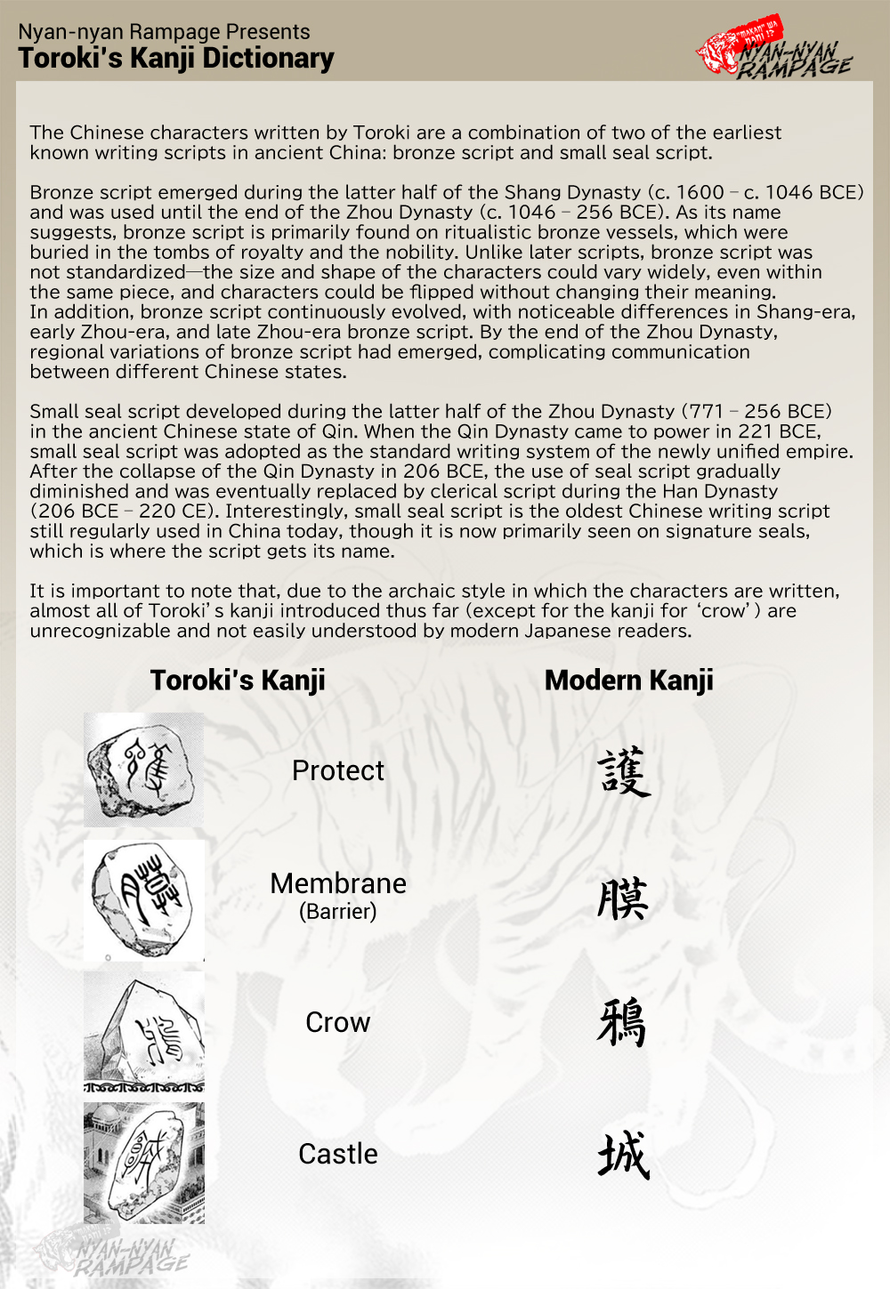 Halaman dari Fushigi Yuugi - Byakko Senki Chapter 11