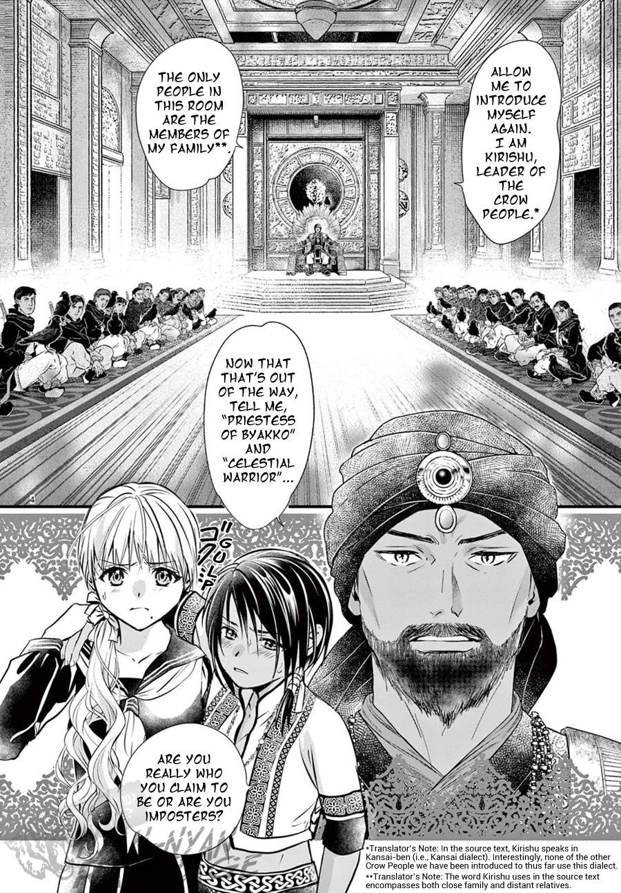 Halaman dari Fushigi Yuugi - Byakko Senki Chapter 11