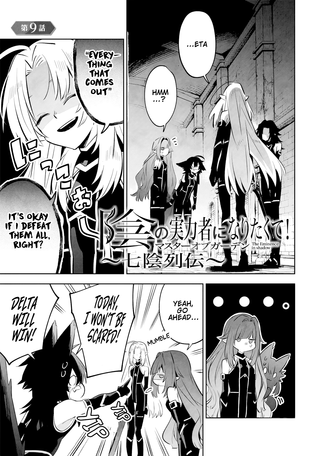 Halaman dari Kage no Jitsuryokusha ni Naritakute! Master of Garden ~Shichikage Retsuden~ Chapter 9.1