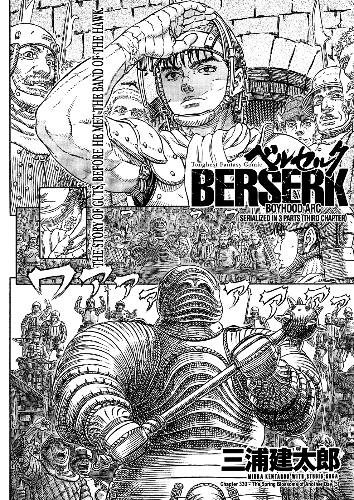 Halaman Manga