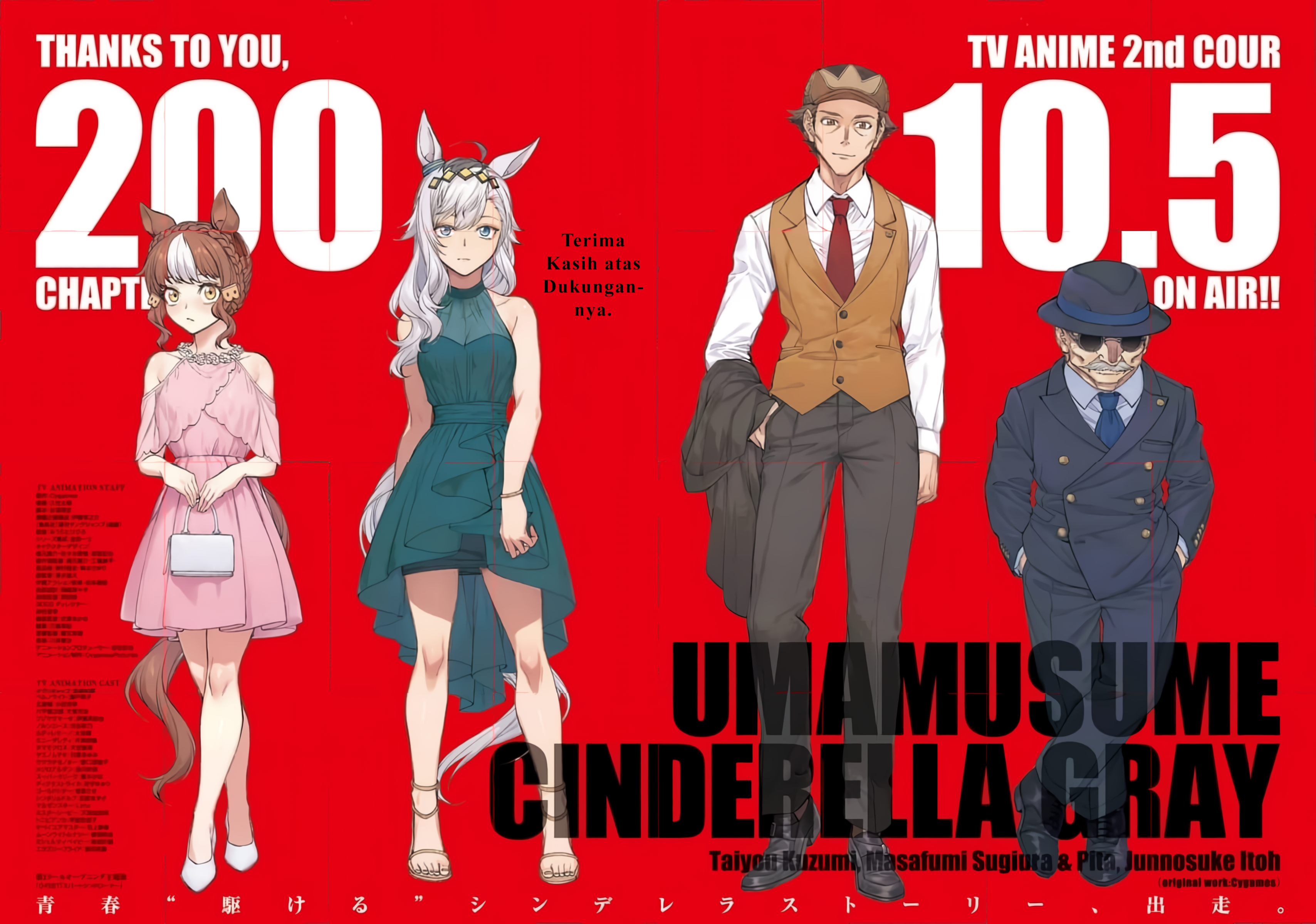 Uma Musume Cinderella Gray Chapter 200 - halaman 2