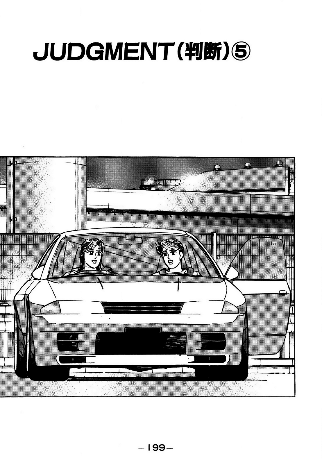 Halaman dari Wangan Midnight Chapter 130