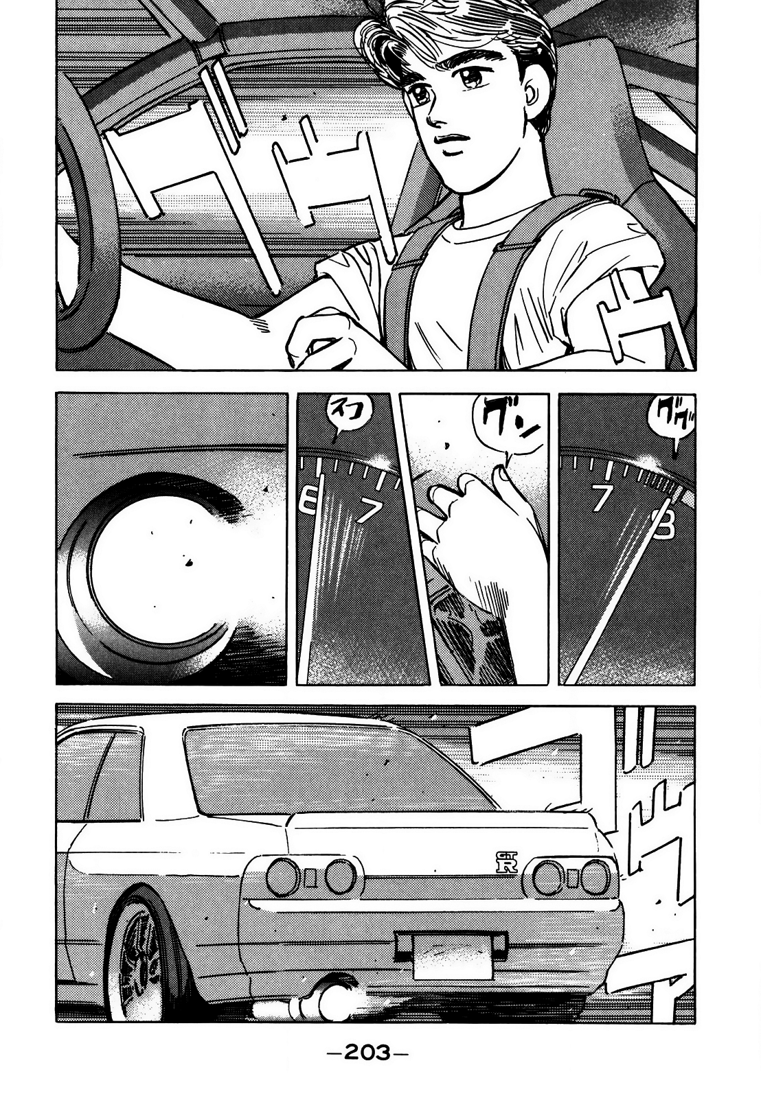 Halaman dari Wangan Midnight Chapter 130