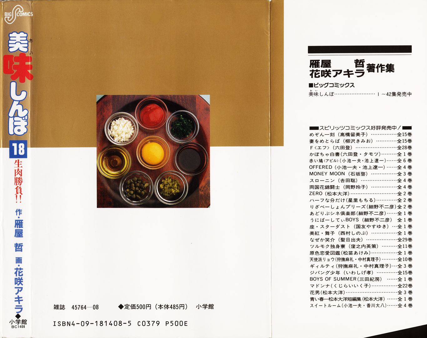 Halaman dari Oishinbo Chapter 159