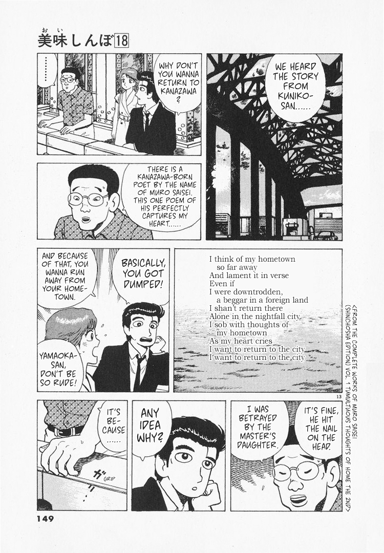 Halaman dari Oishinbo Chapter 165