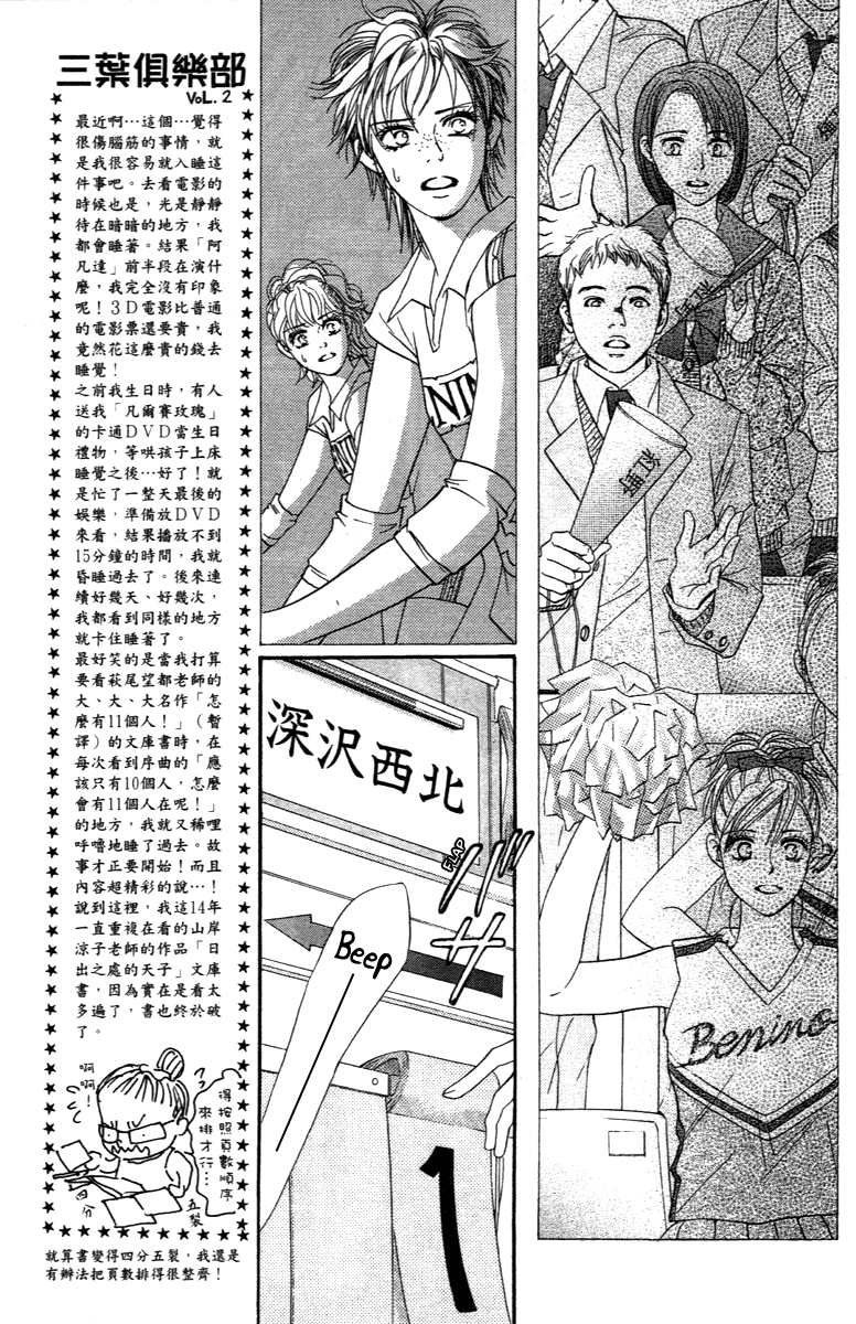 Halaman dari Crimson Hero Chapter 73