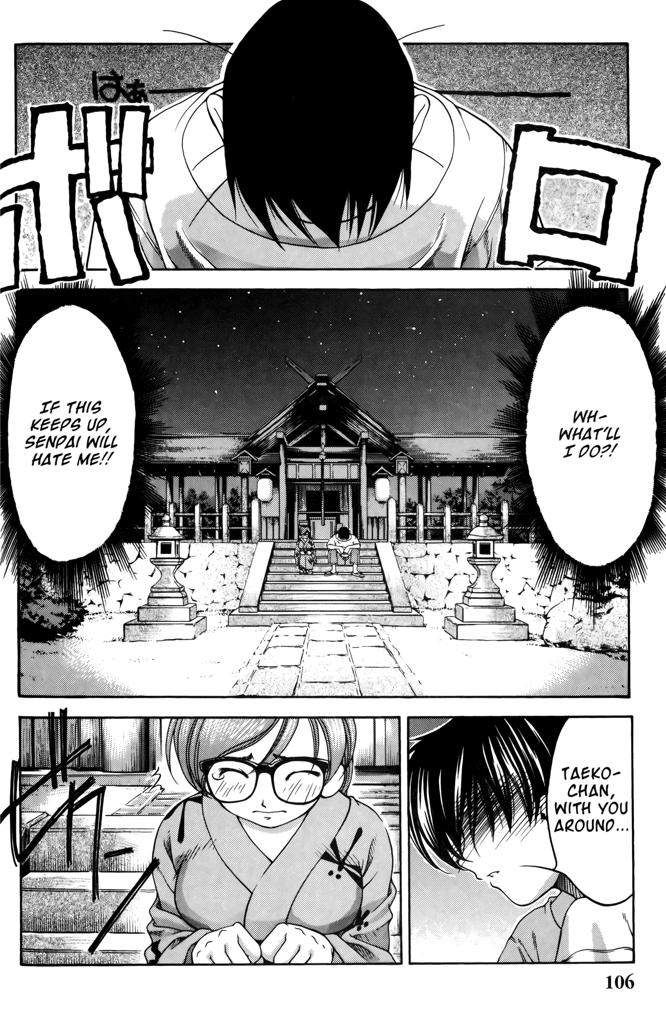 Halaman dari Ai Yori Aoshi Chapter 59