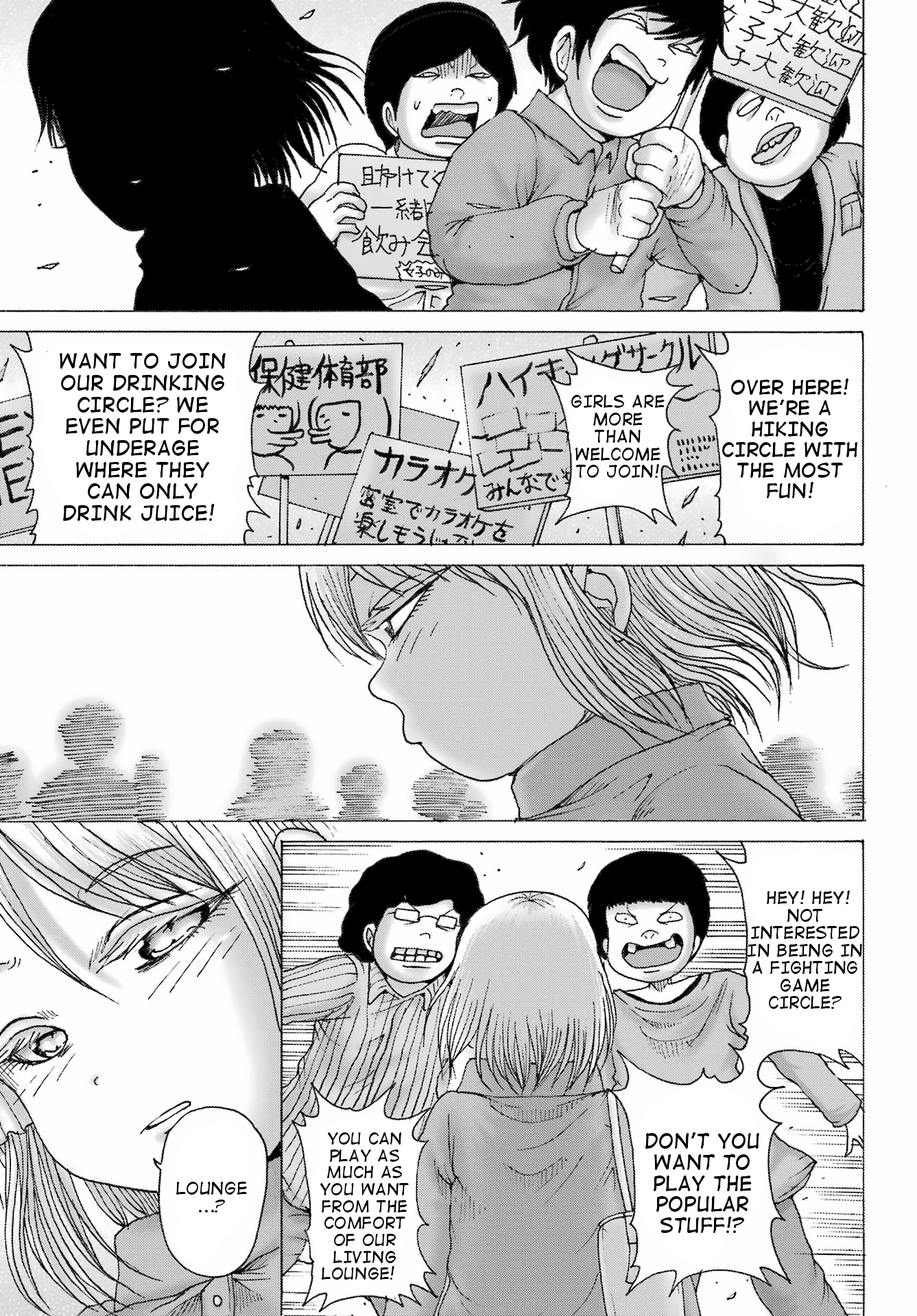 High Score Girl DASH Chapter 33 Page 4