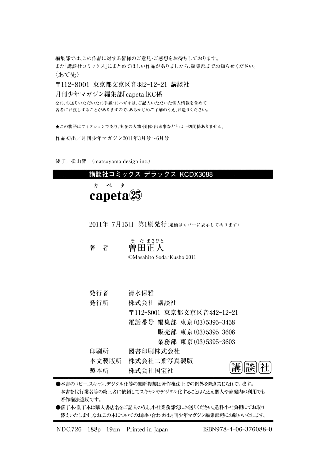Halaman dari Capeta Chapter 95
