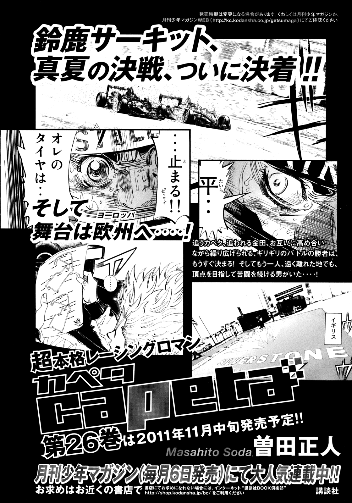 Halaman dari Capeta Chapter 95