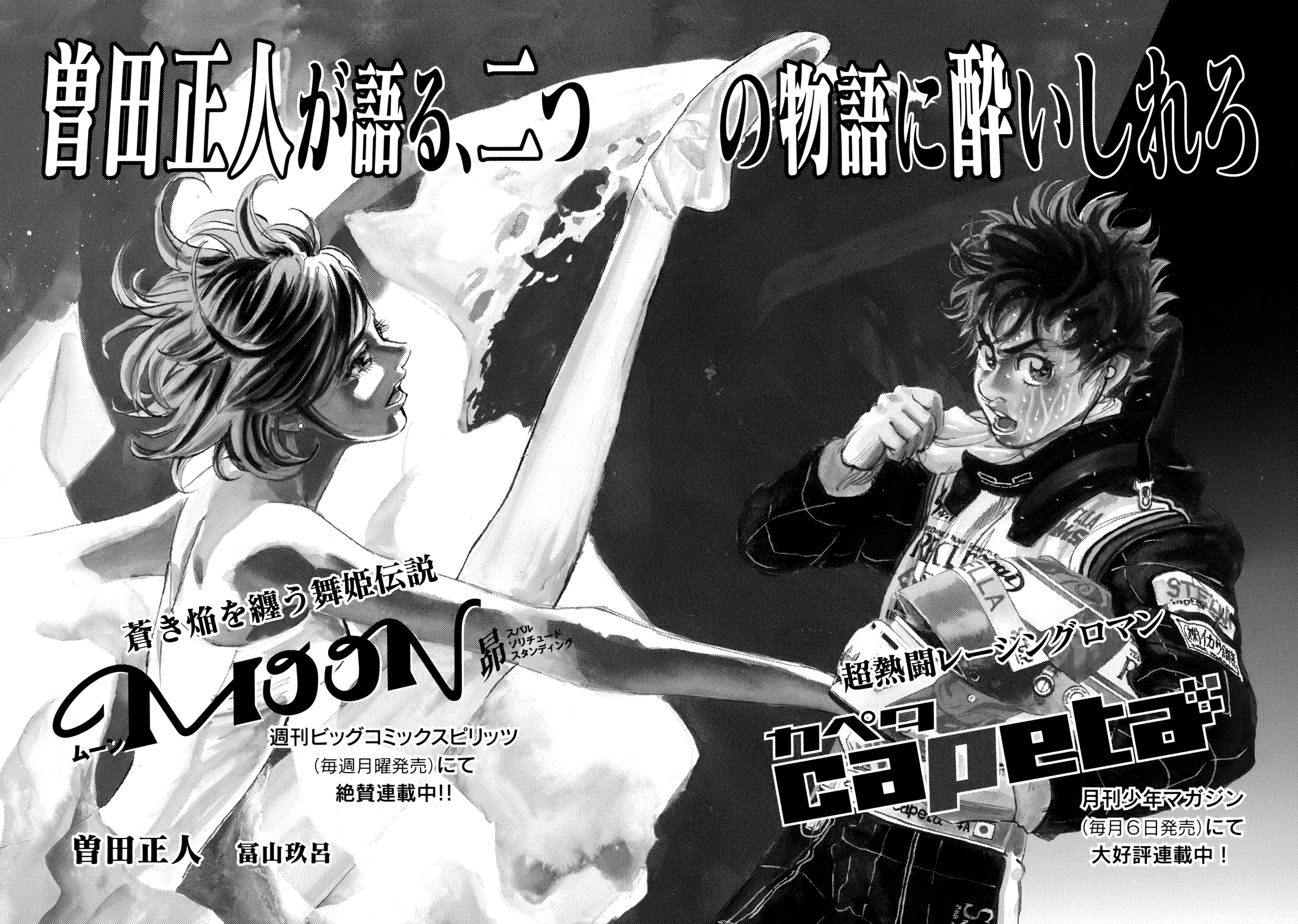 Halaman dari Capeta Chapter 95