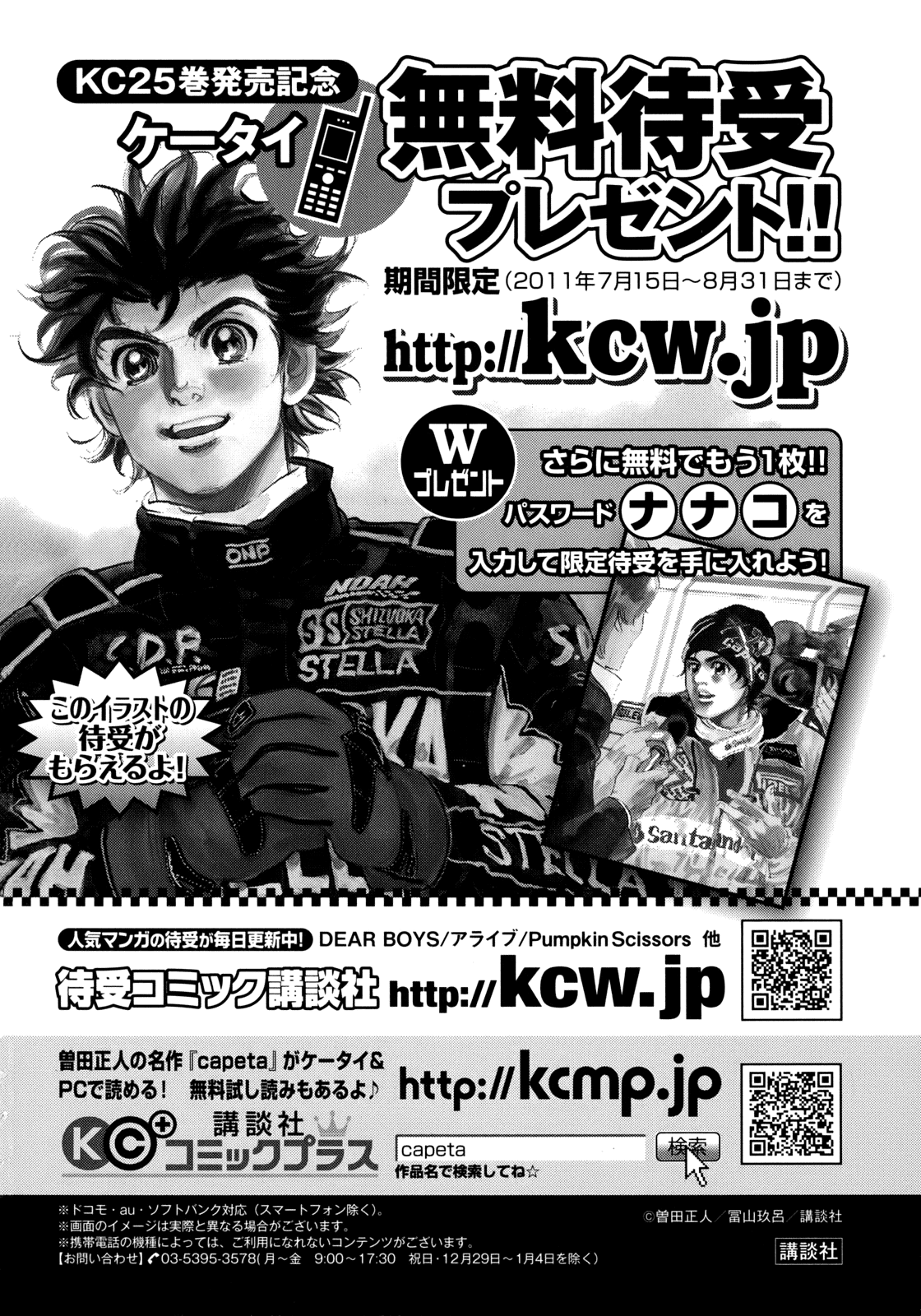 Halaman dari Capeta Chapter 95