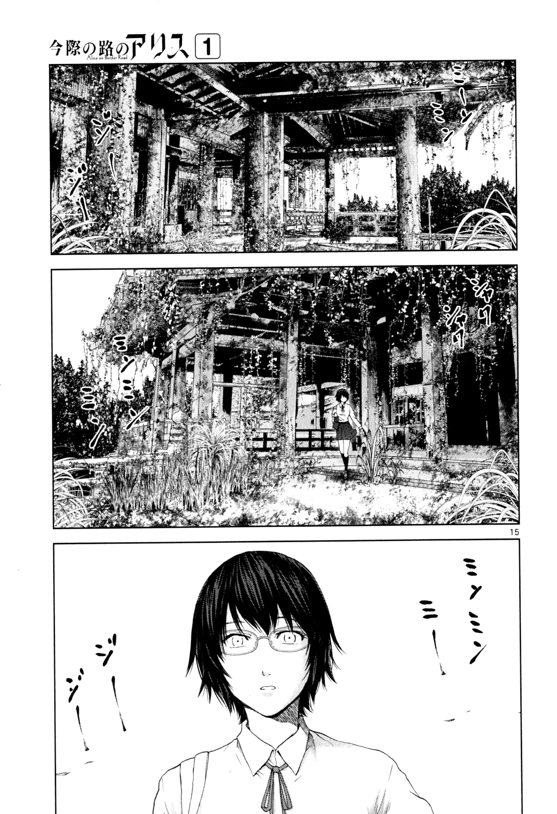 Halaman dari Alice on Border Road Chapter 1