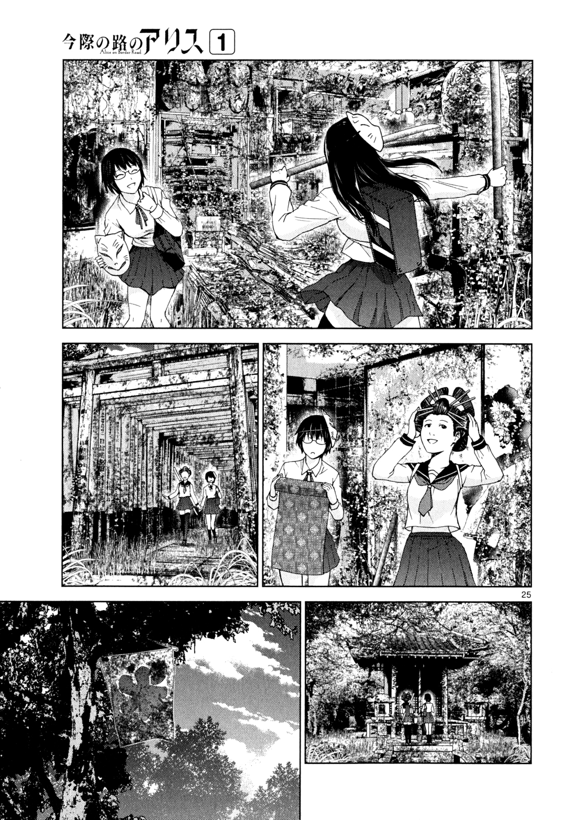 Halaman dari Alice on Border Road Chapter 1