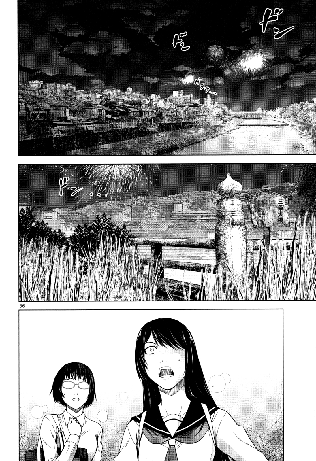 Halaman dari Alice on Border Road Chapter 1