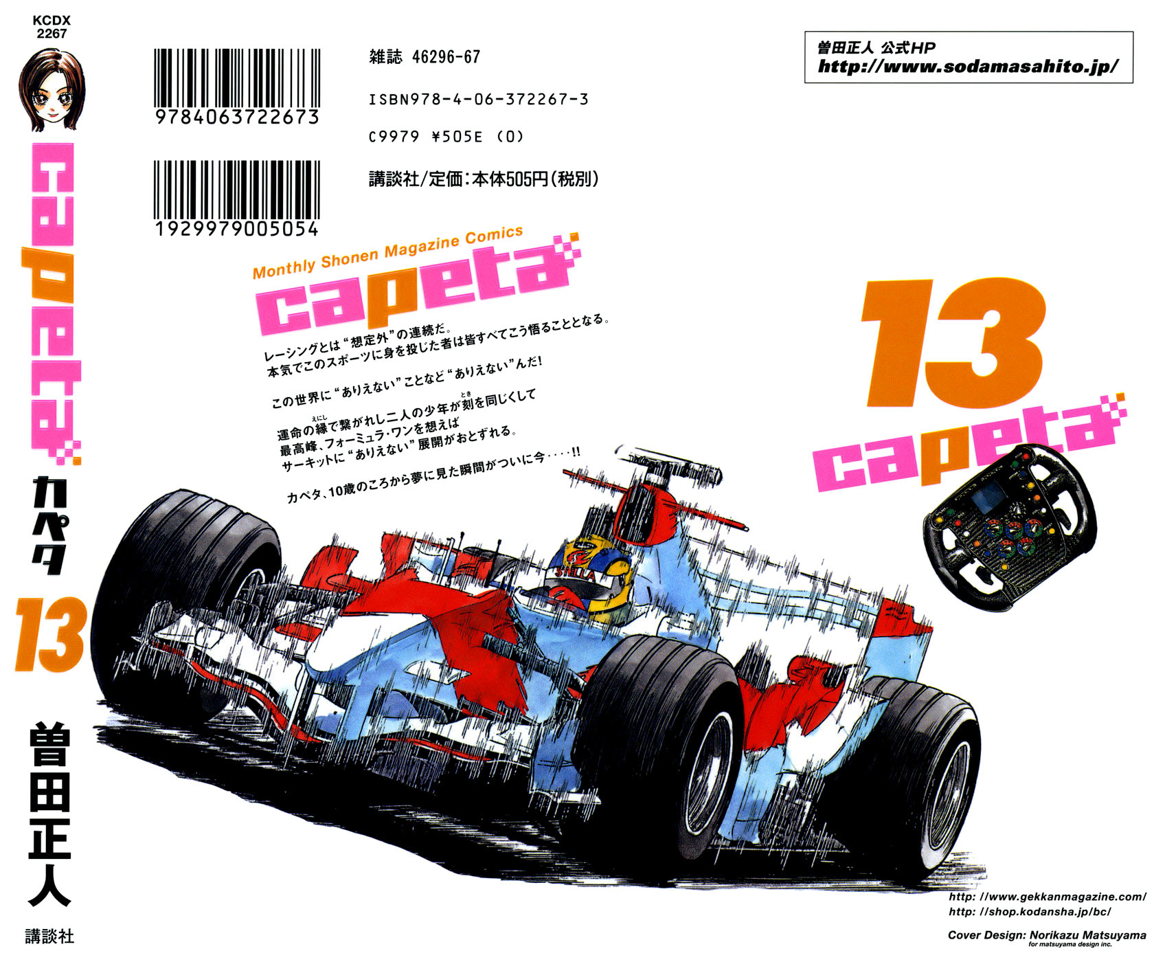 Halaman dari Capeta Chapter 44