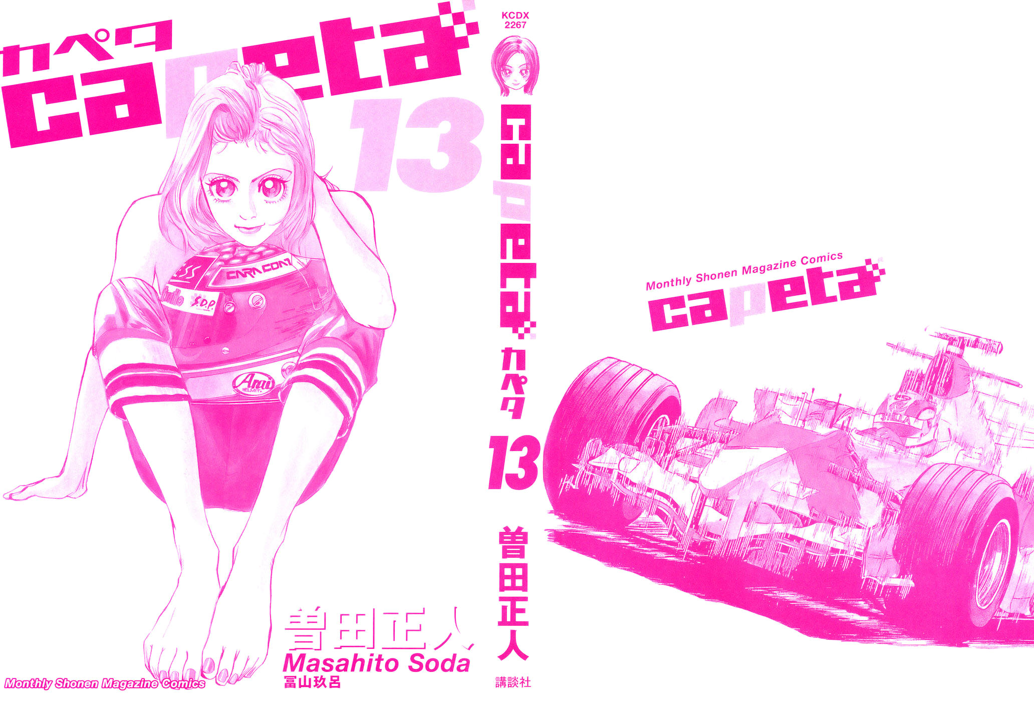 Halaman dari Capeta Chapter 44