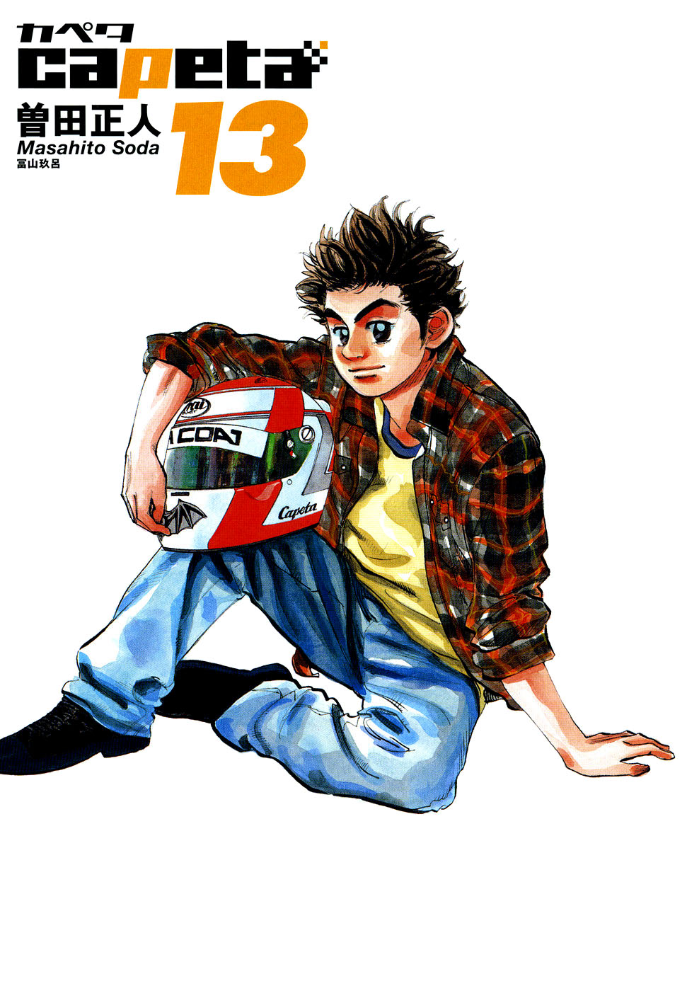 Halaman dari Capeta Chapter 44