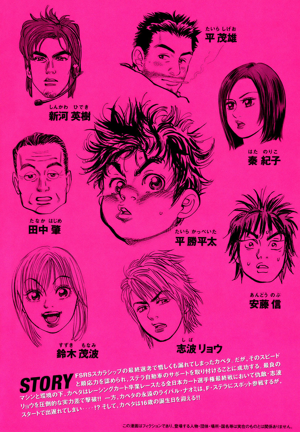 Halaman dari Capeta Chapter 44