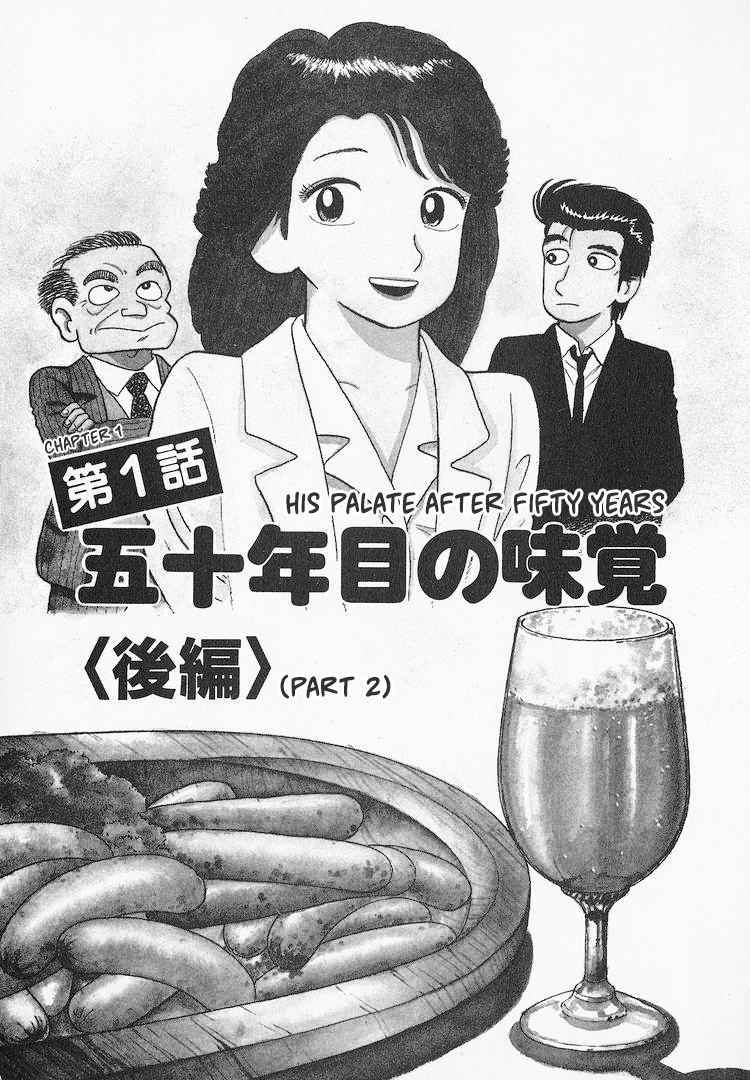 Halaman dari Oishinbo Chapter 142