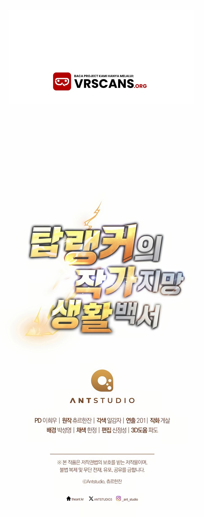 Sorry, I'd Like to Save the World, But I Have a Deadline to Meet Chapter 27 - halaman 63