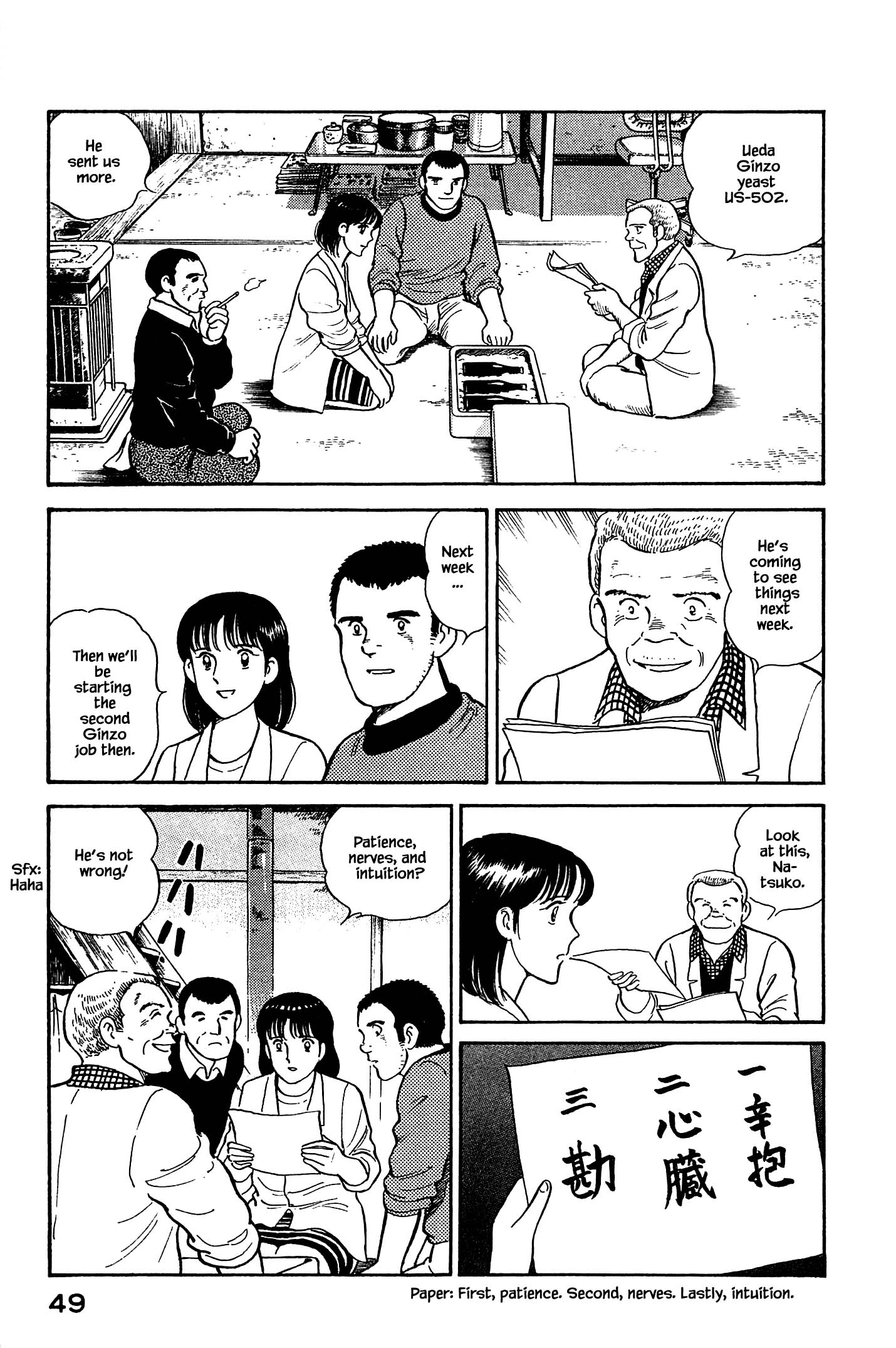 Halaman dari Natsuko's Sake Chapter 112