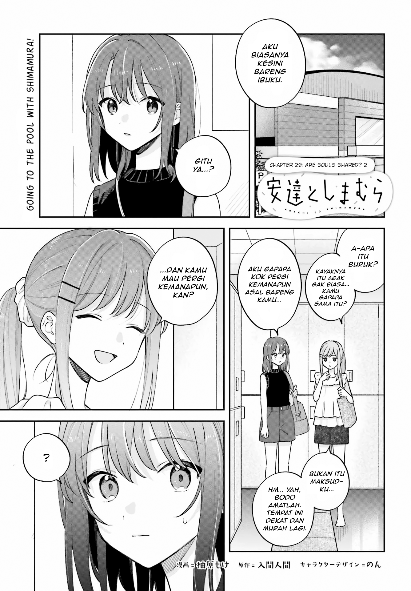 Adachi to Shimamura Chapter 31.2 - halaman 1