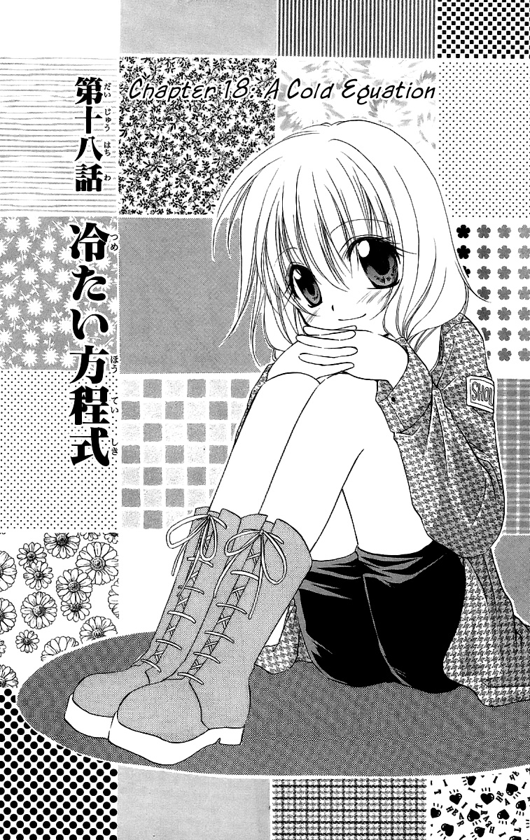 Halaman dari Spiral - Suiri no Kizuna Chapter 18