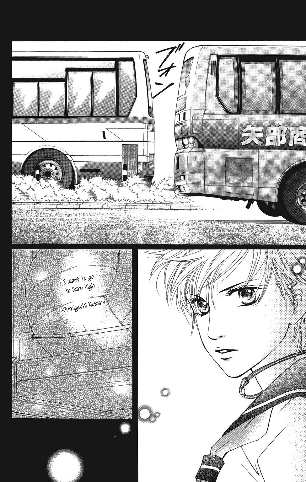 Halaman dari Crimson Hero Chapter 22