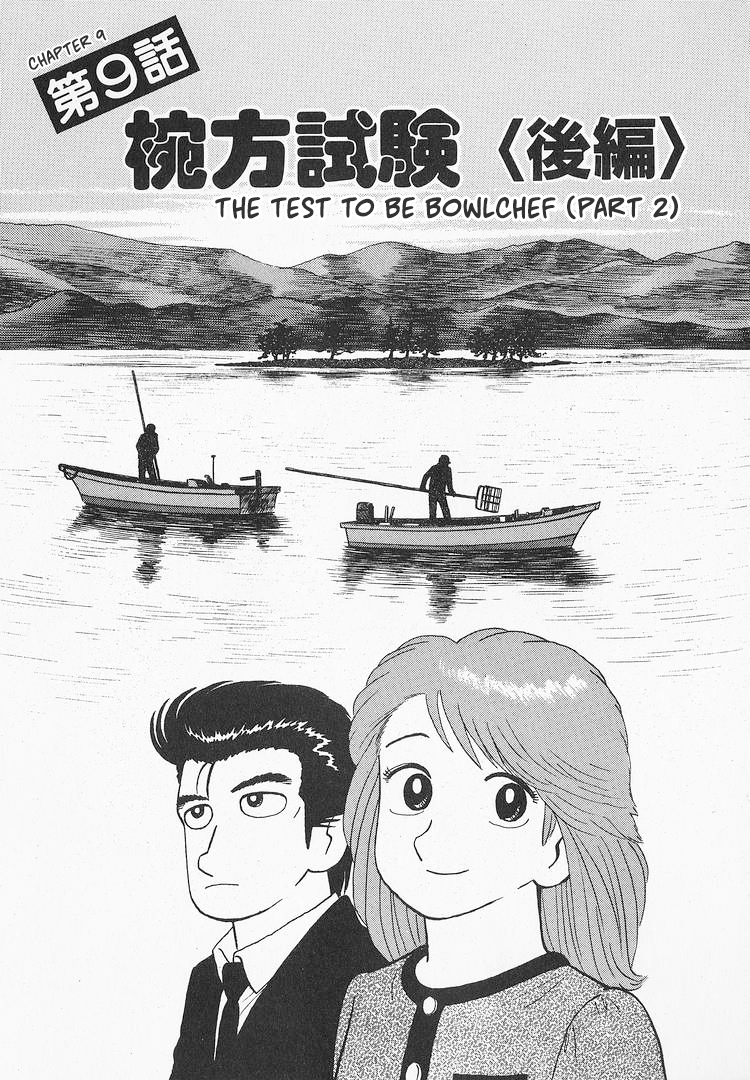 Halaman dari Oishinbo Chapter 131