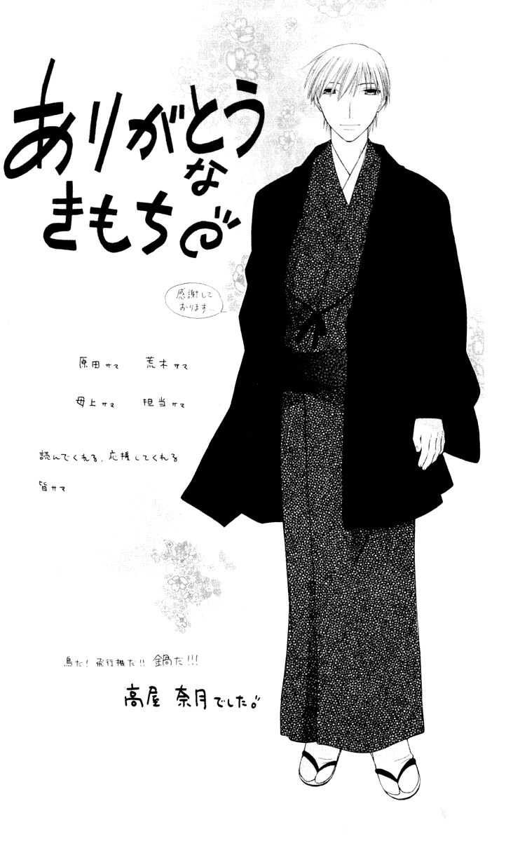 Halaman dari Fruits Basket Chapter 107