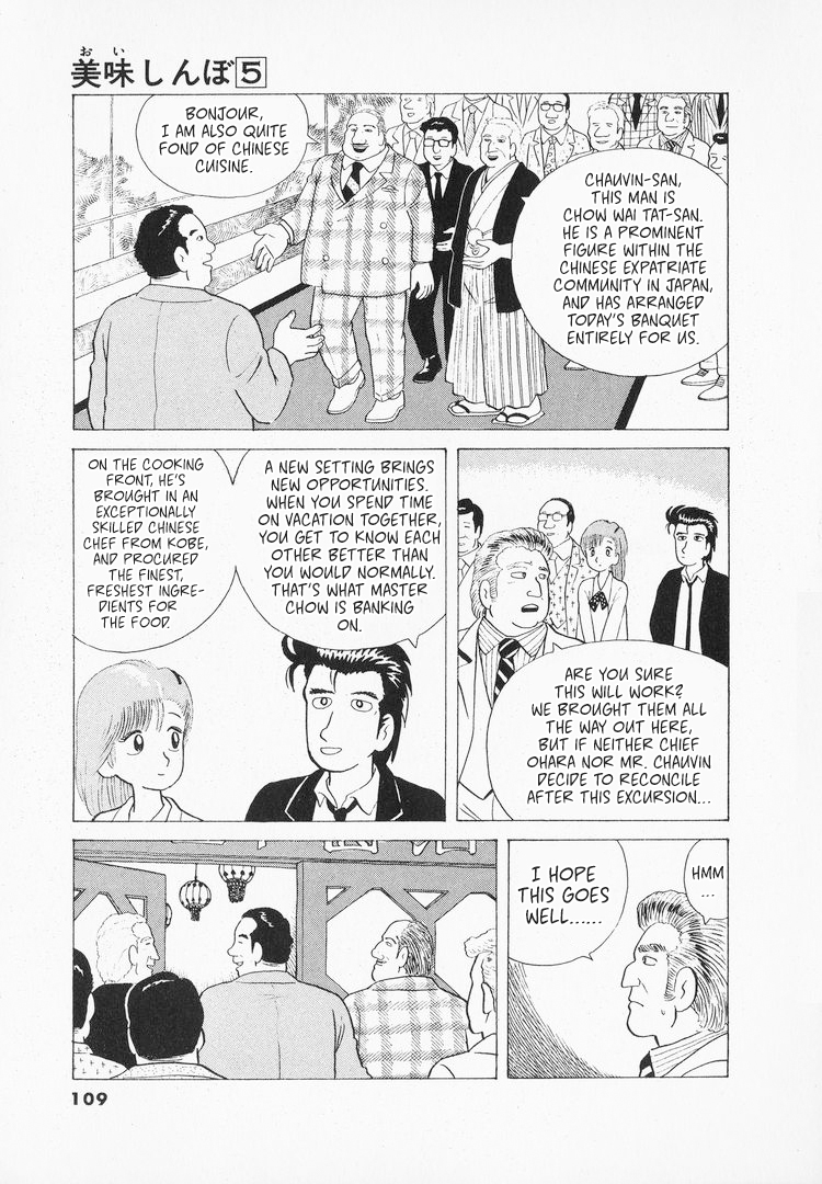 Halaman dari Oishinbo Chapter 40