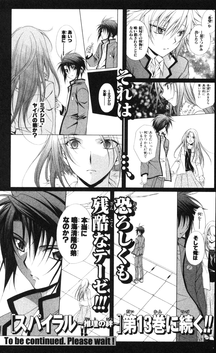 Halaman dari Spiral - Suiri no Kizuna Chapter 61