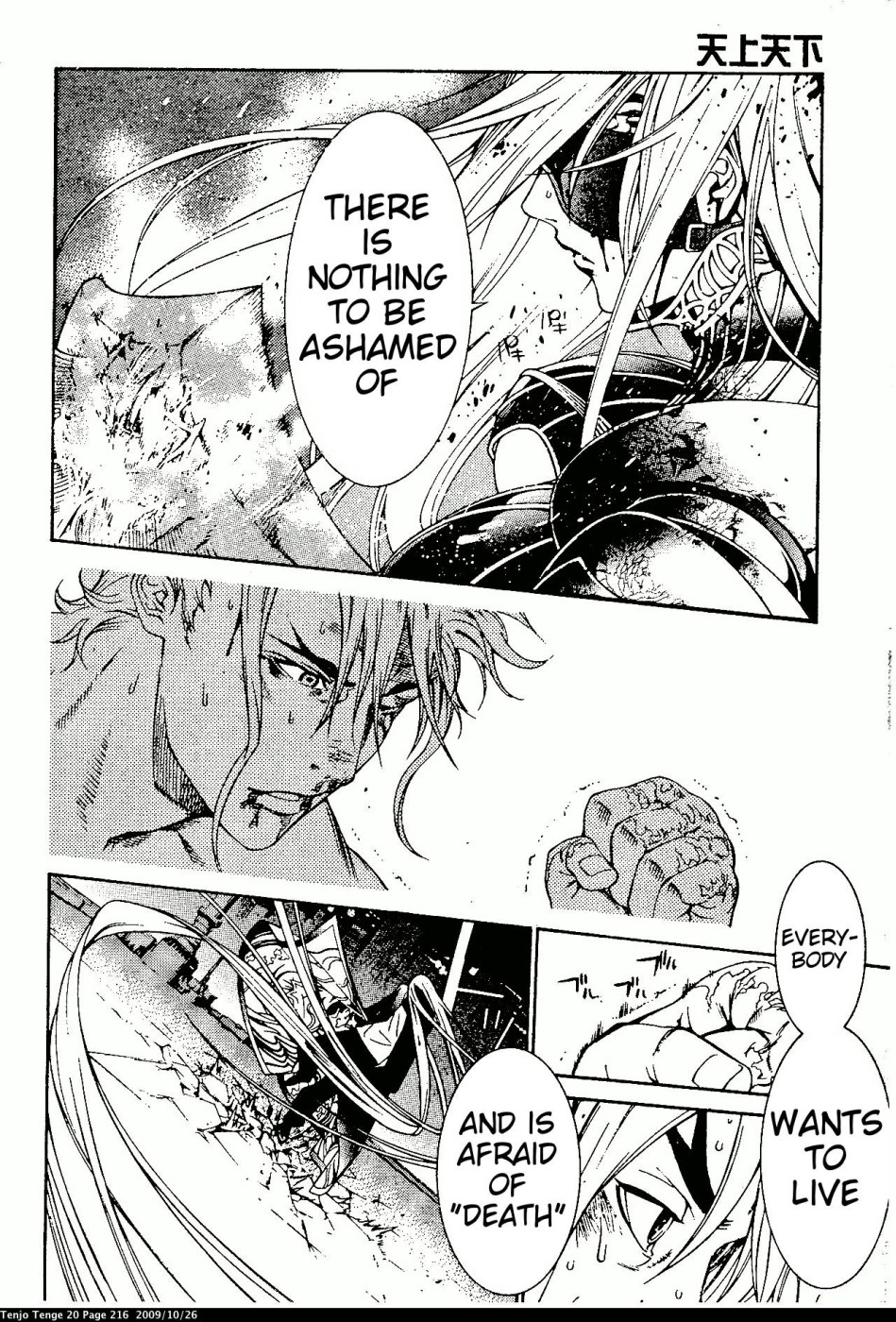 Halaman dari Tenjou Tenge Chapter 125