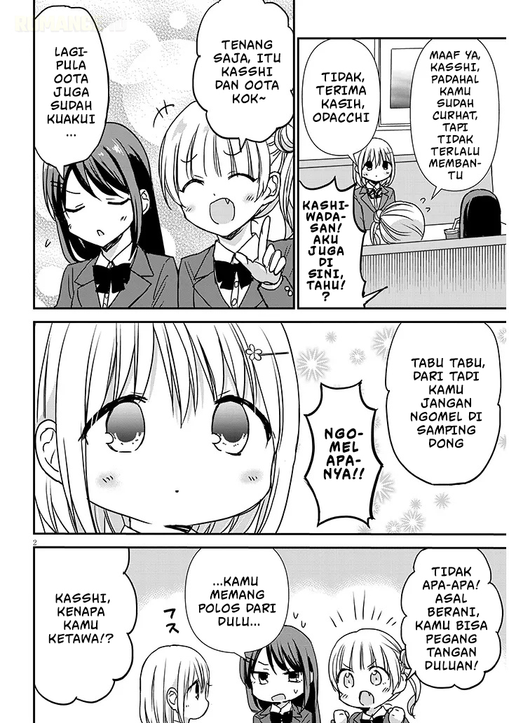 Kao ni Denai Kashiwada-san to Kao ni Deru Oota-kun+ Chapter 36 - halaman 3