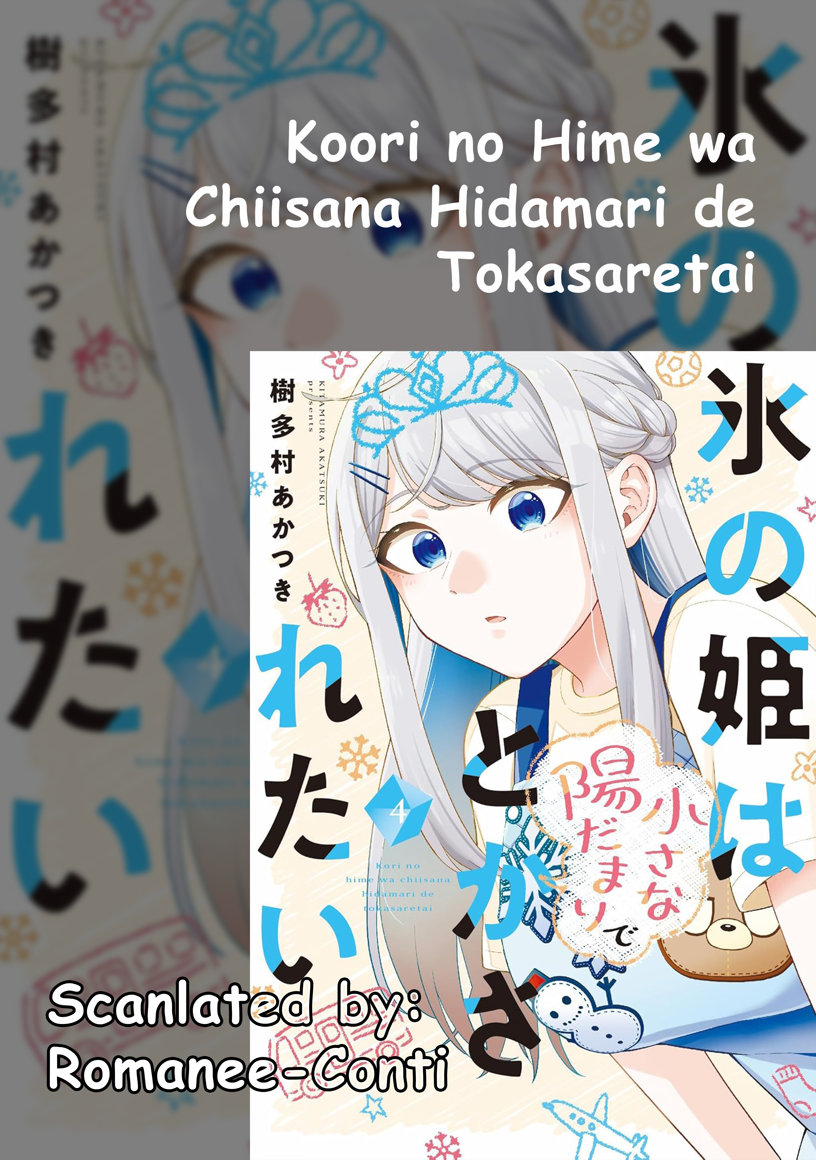 Koori no Hime wa Chiisana Hidamari de Tokasaretai Chapter 27 - halaman 1