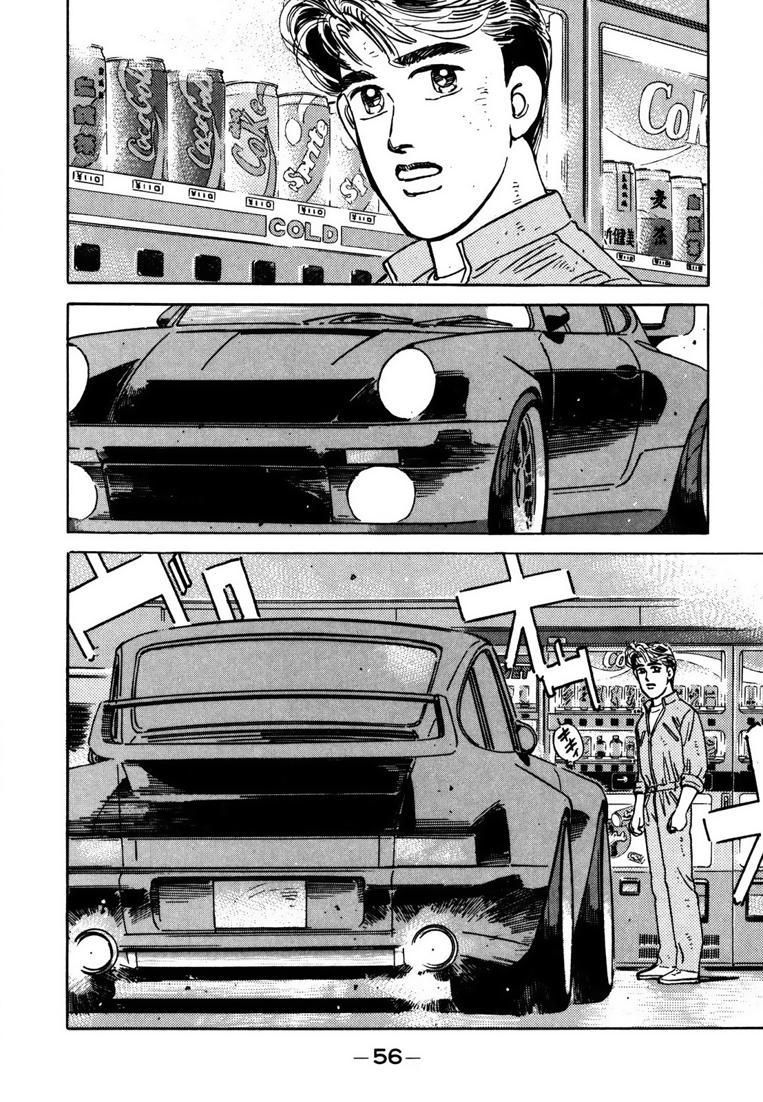Halaman dari Wangan Midnight Chapter 121