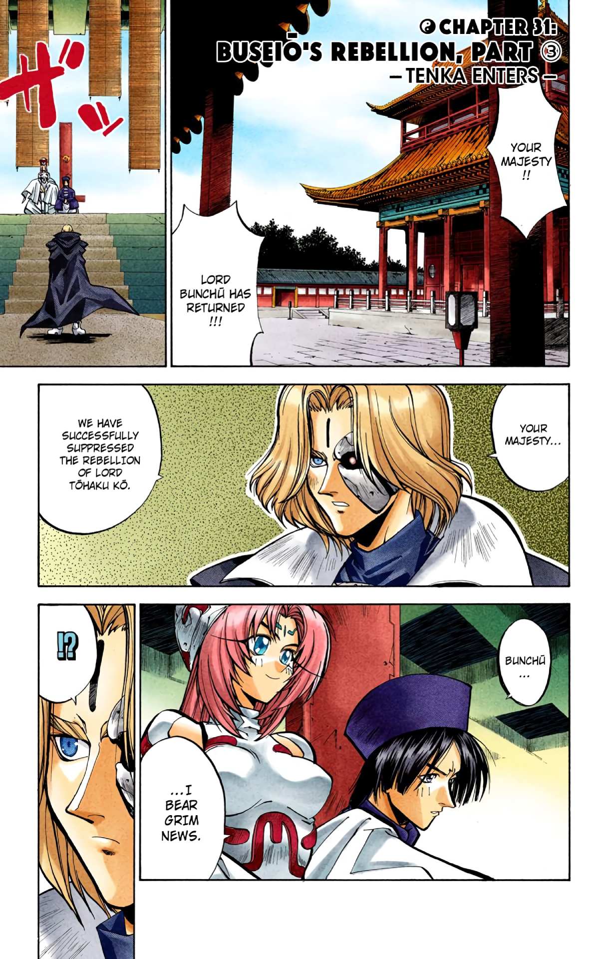 Hoshin Engi (Official Colored) Chapter 31 Page 1