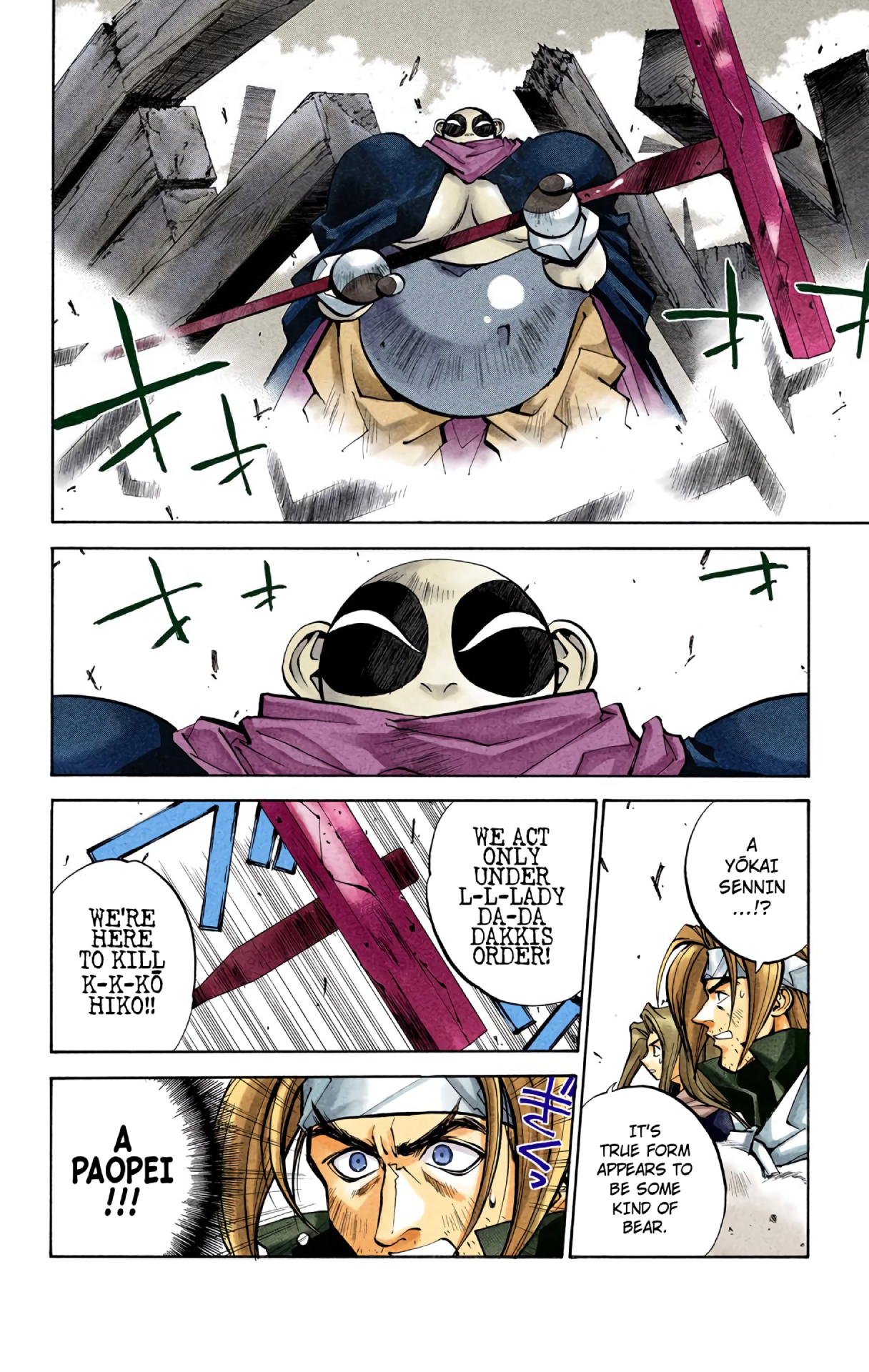 Hoshin Engi (Official Colored) Chapter 31 Page 12