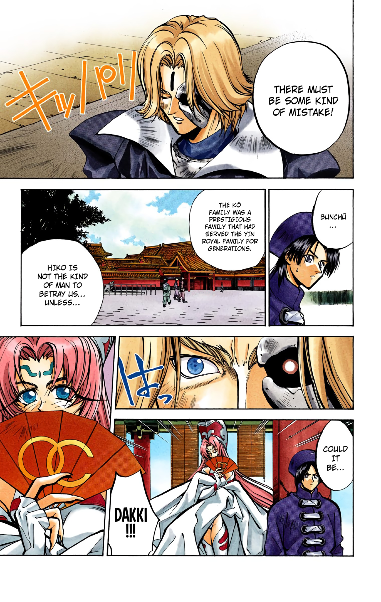 Hoshin Engi (Official Colored) Chapter 31 Page 3