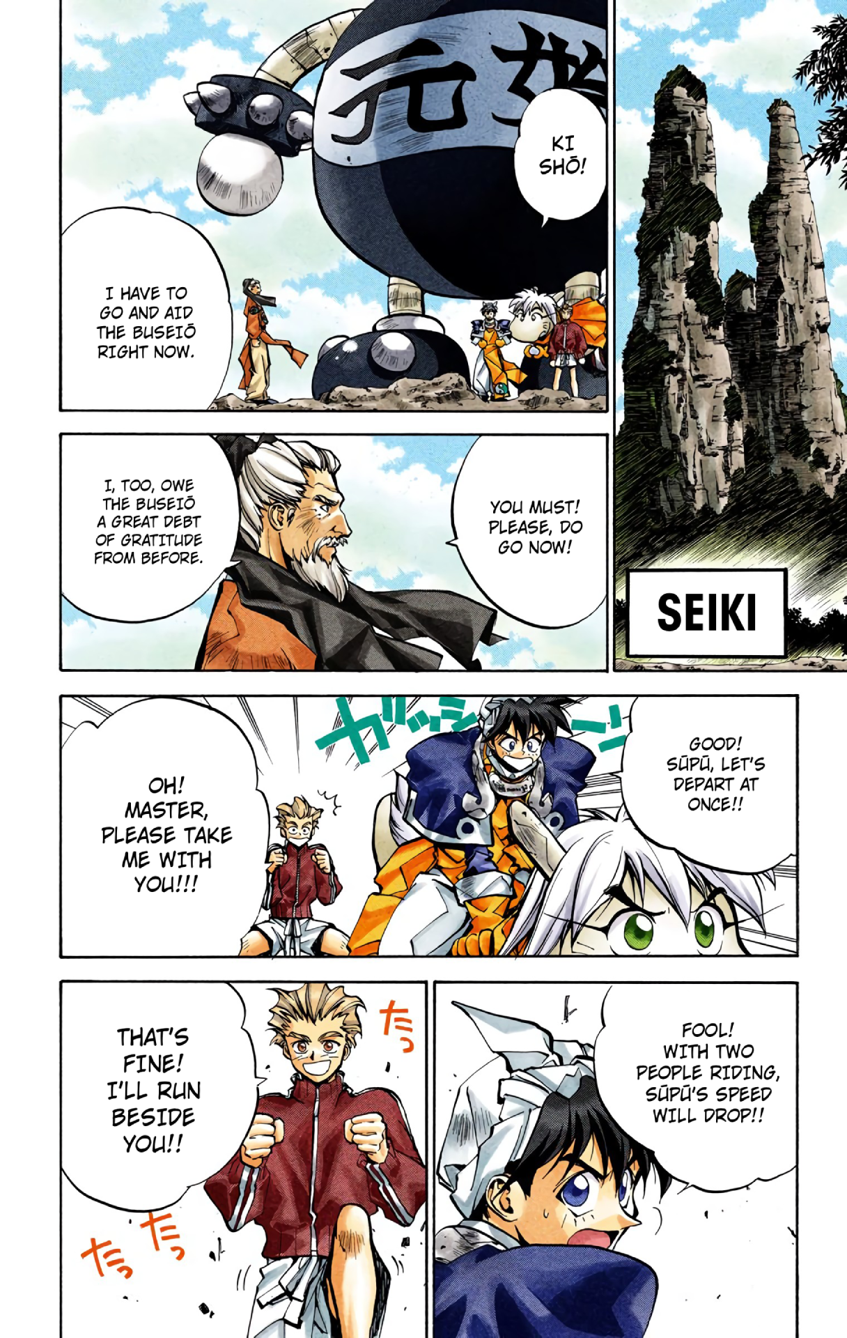 Hoshin Engi (Official Colored) Chapter 31 Page 6