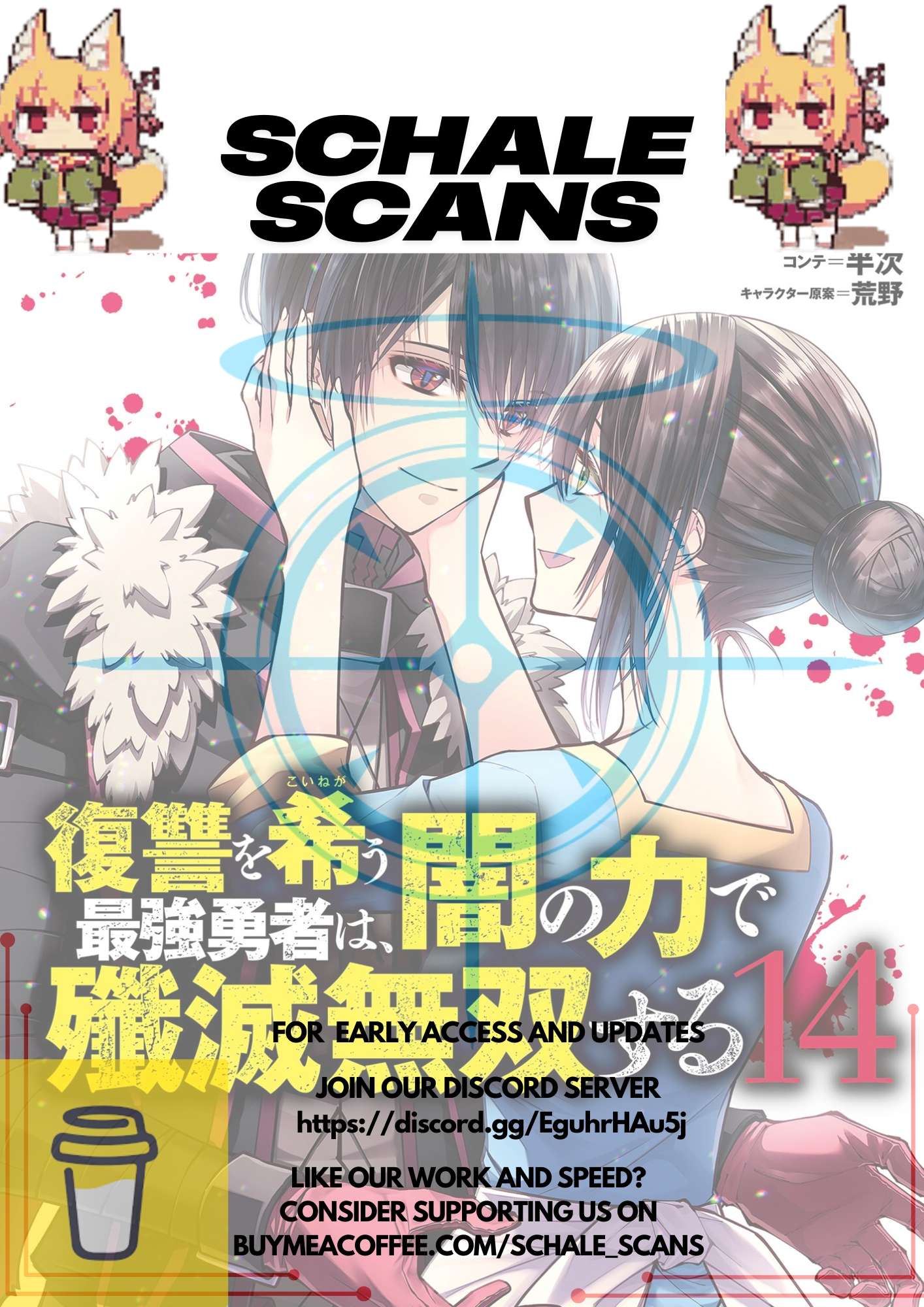 Halaman dari Fukushuu o Koinegau Saikyou Yuusha wa, Yami no Chikara de Senmetsu Musou Suru Chapter 110