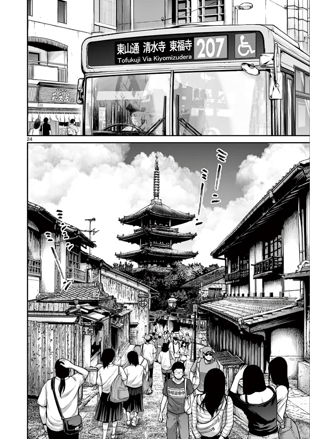 Halaman dari Alice on Border Road Chapter 31