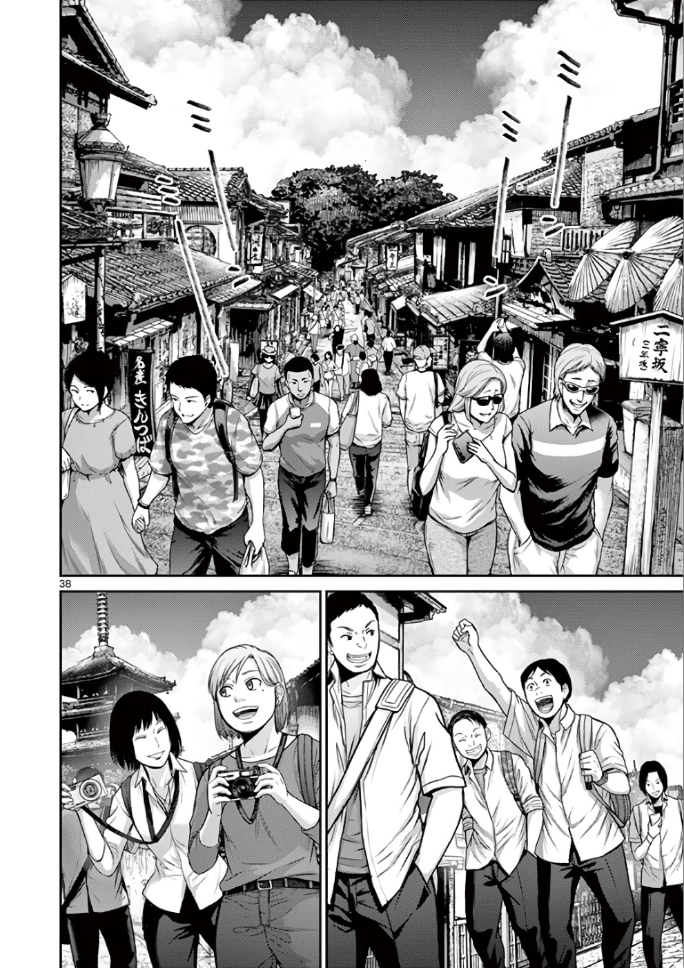 Halaman dari Alice on Border Road Chapter 31