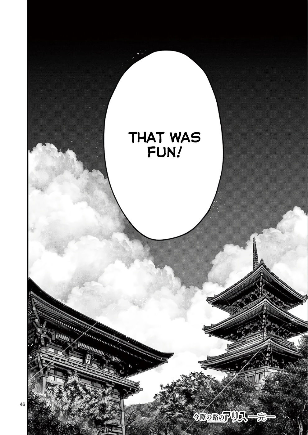 Halaman dari Alice on Border Road Chapter 31